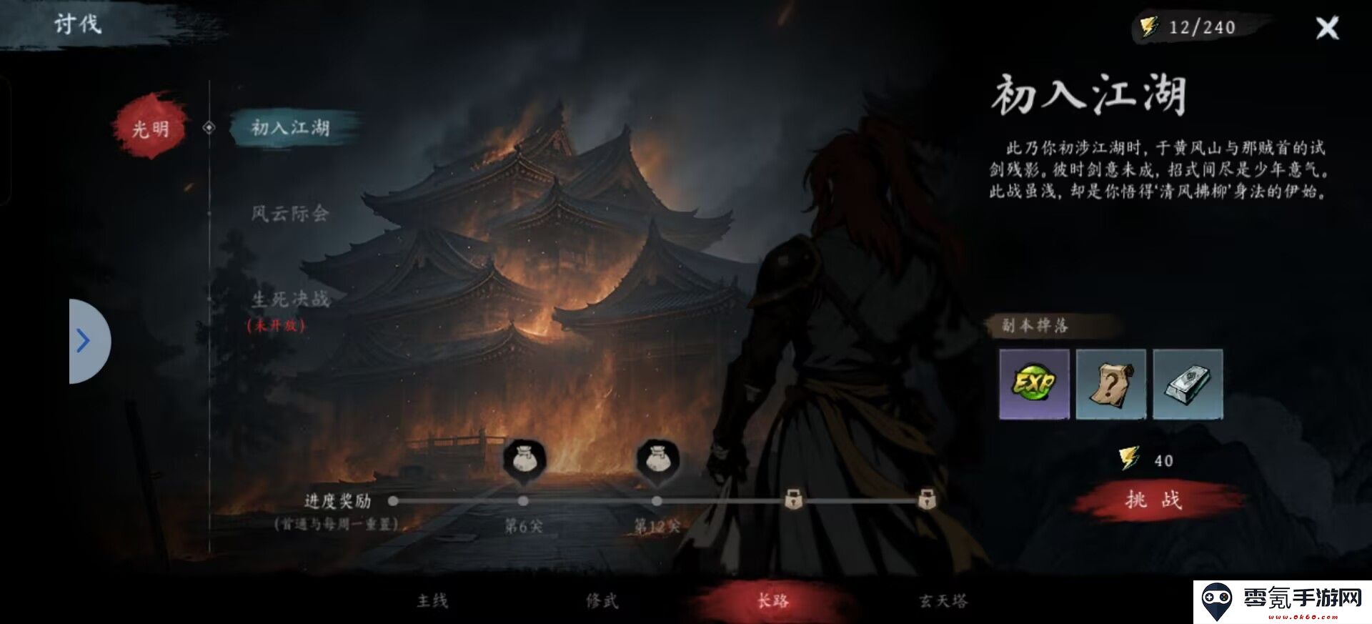 《虚无之印》武器获取途径及养成攻略
