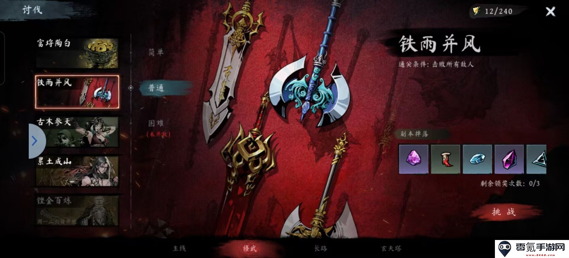 《虚无之印》武器获取途径及养成攻略