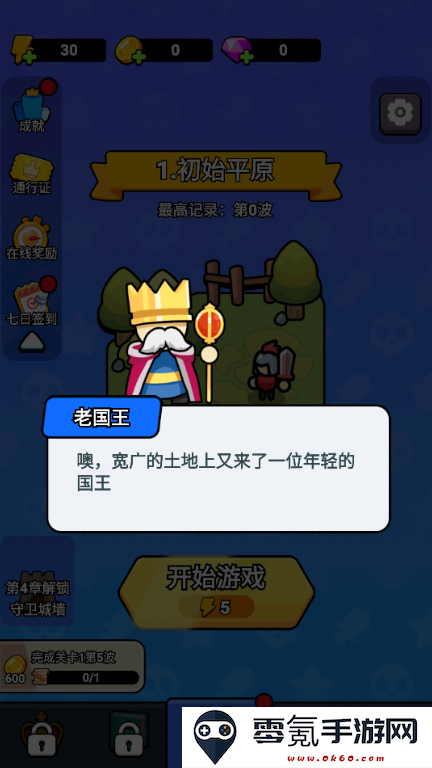 我蛮厉害的手游下载
