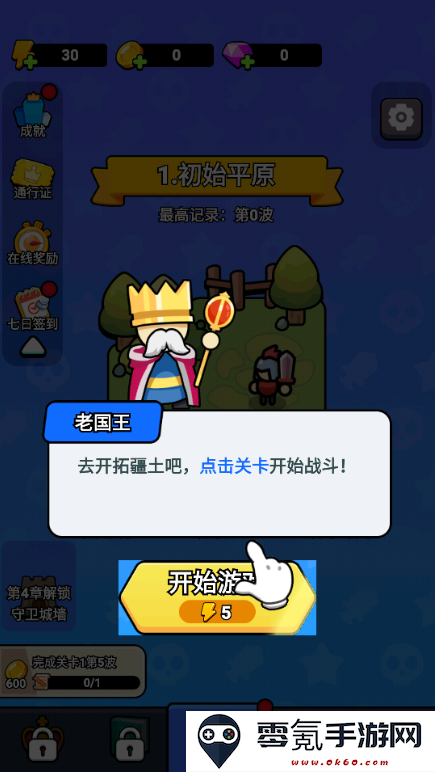 我蛮厉害的手游下载