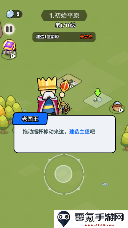 我蛮厉害的手游下载