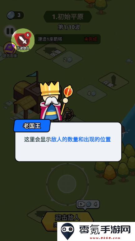 我蛮厉害的手游下载