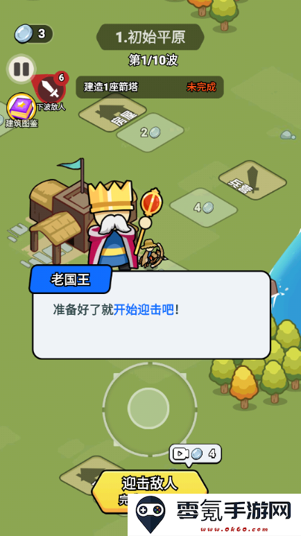 我蛮厉害的手游下载