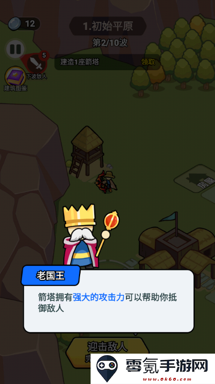 我蛮厉害的手游下载