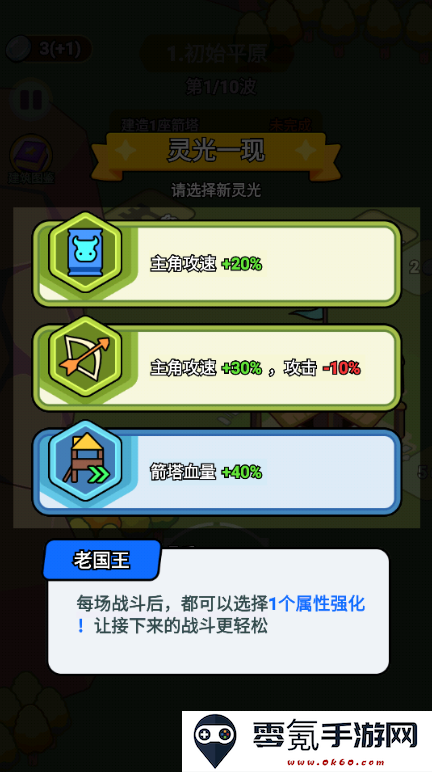 我蛮厉害的手游下载