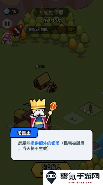 我蛮厉害的手游下载