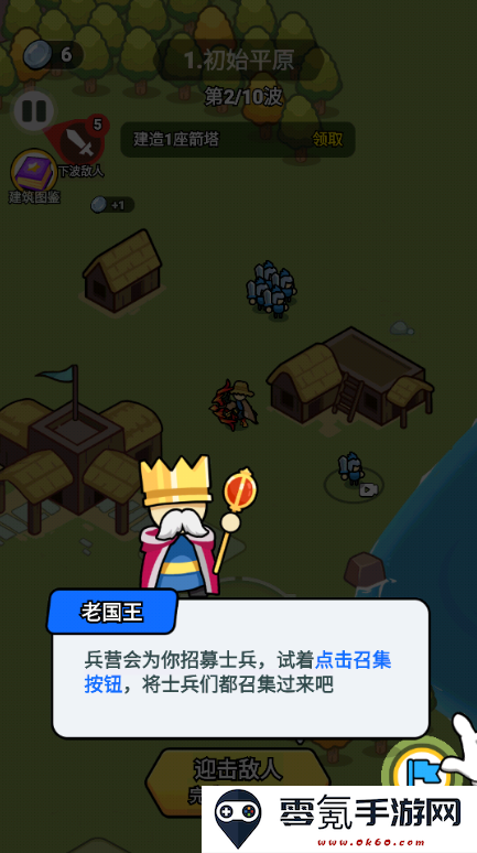 我蛮厉害的手游下载