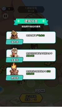 我蛮厉害的手游