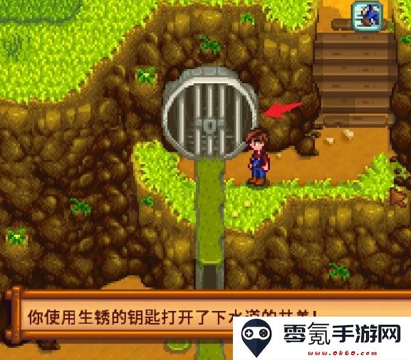 《星露谷物语》下水道另一个洞开启方法