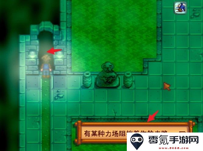 《星露谷物语》下水道另一个洞开启方法