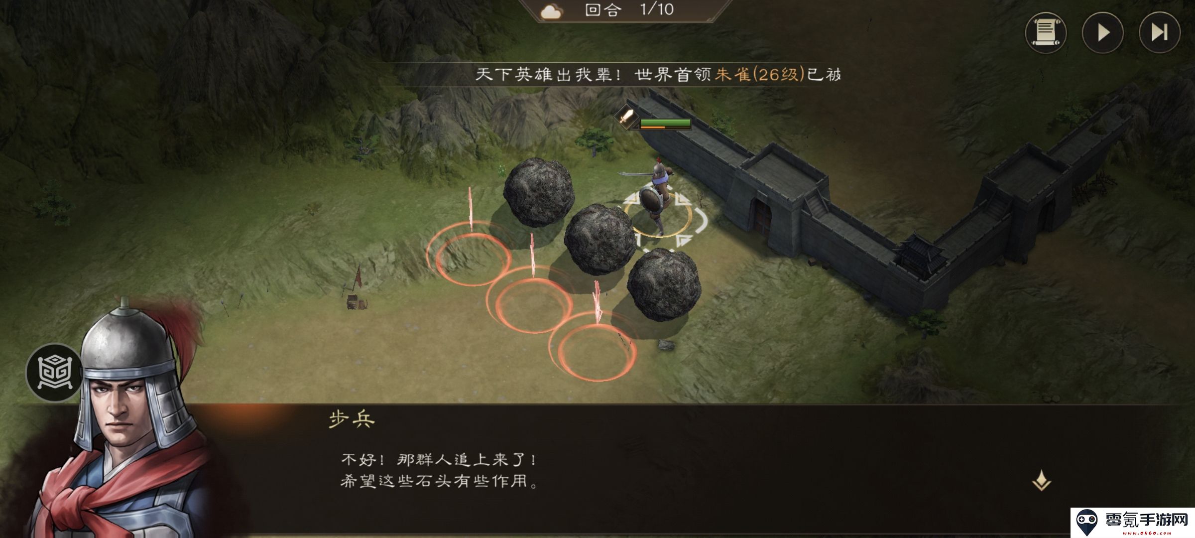 《新三国志曹操传》飞石御敌二游历事件攻略