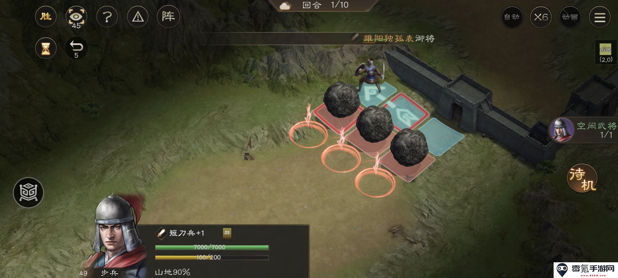 《新三国志曹操传》飞石御敌二游历事件攻略