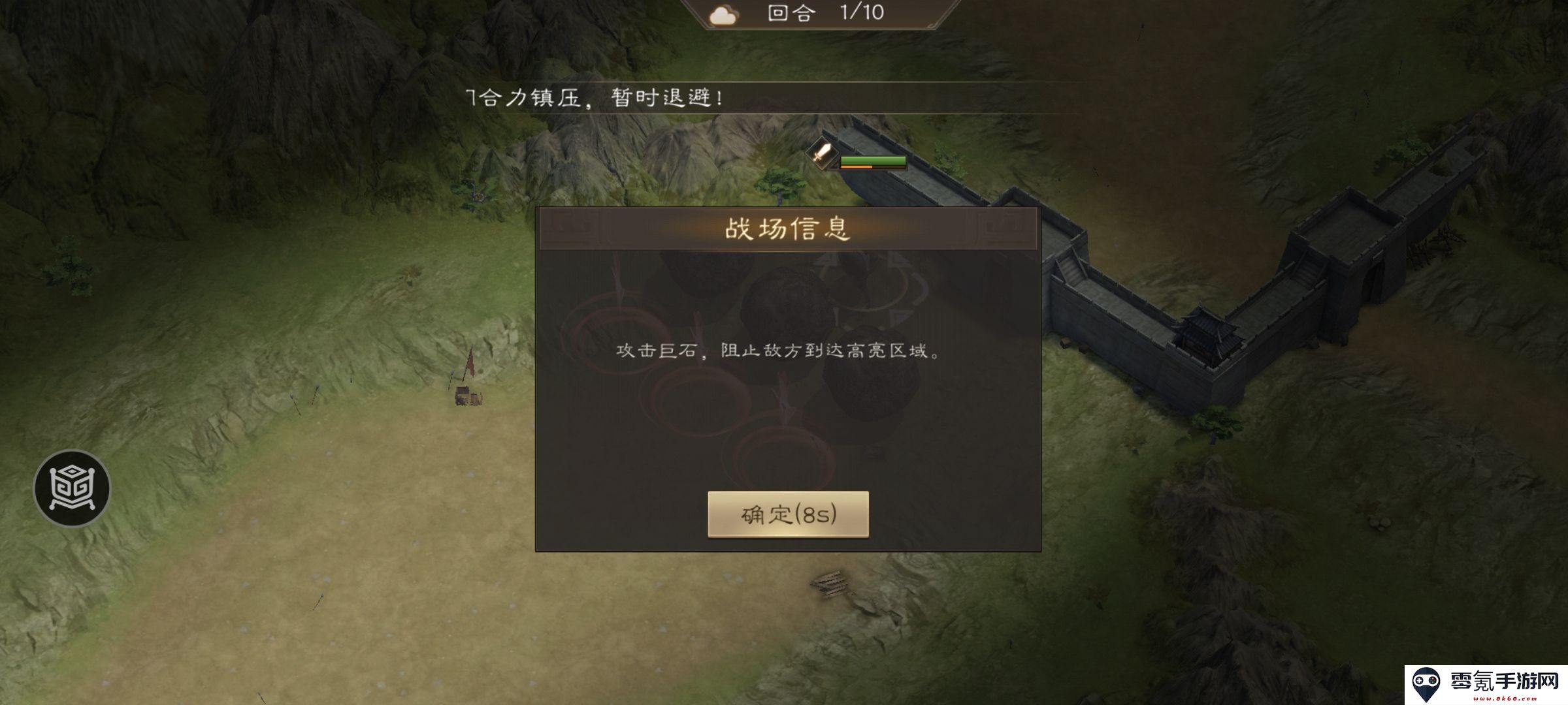 《新三国志曹操传》飞石御敌二游历事件攻略