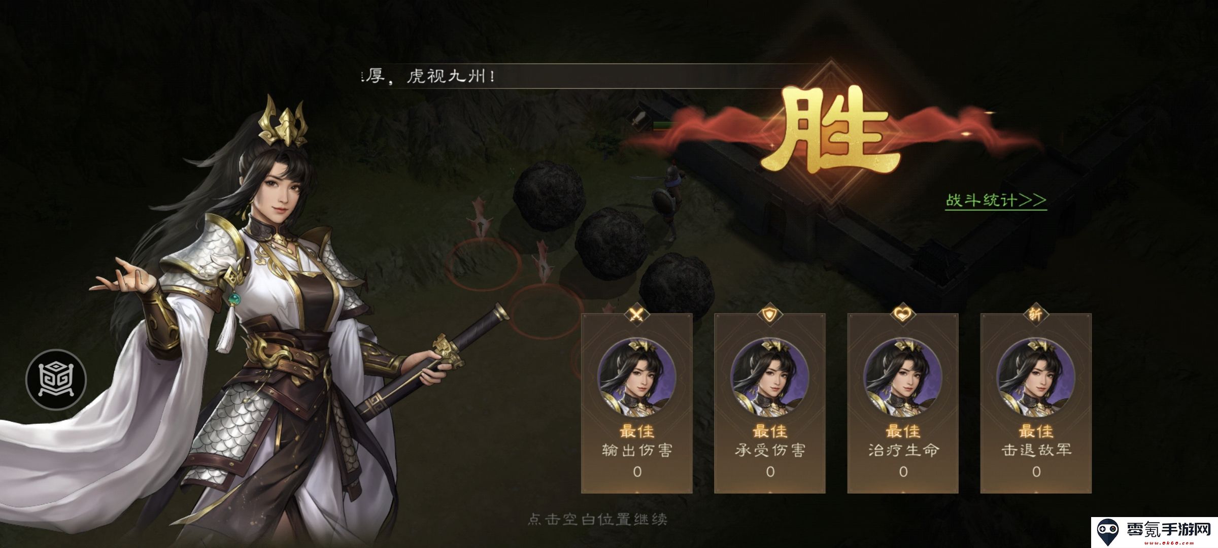 《新三国志曹操传》飞石御敌二游历事件攻略