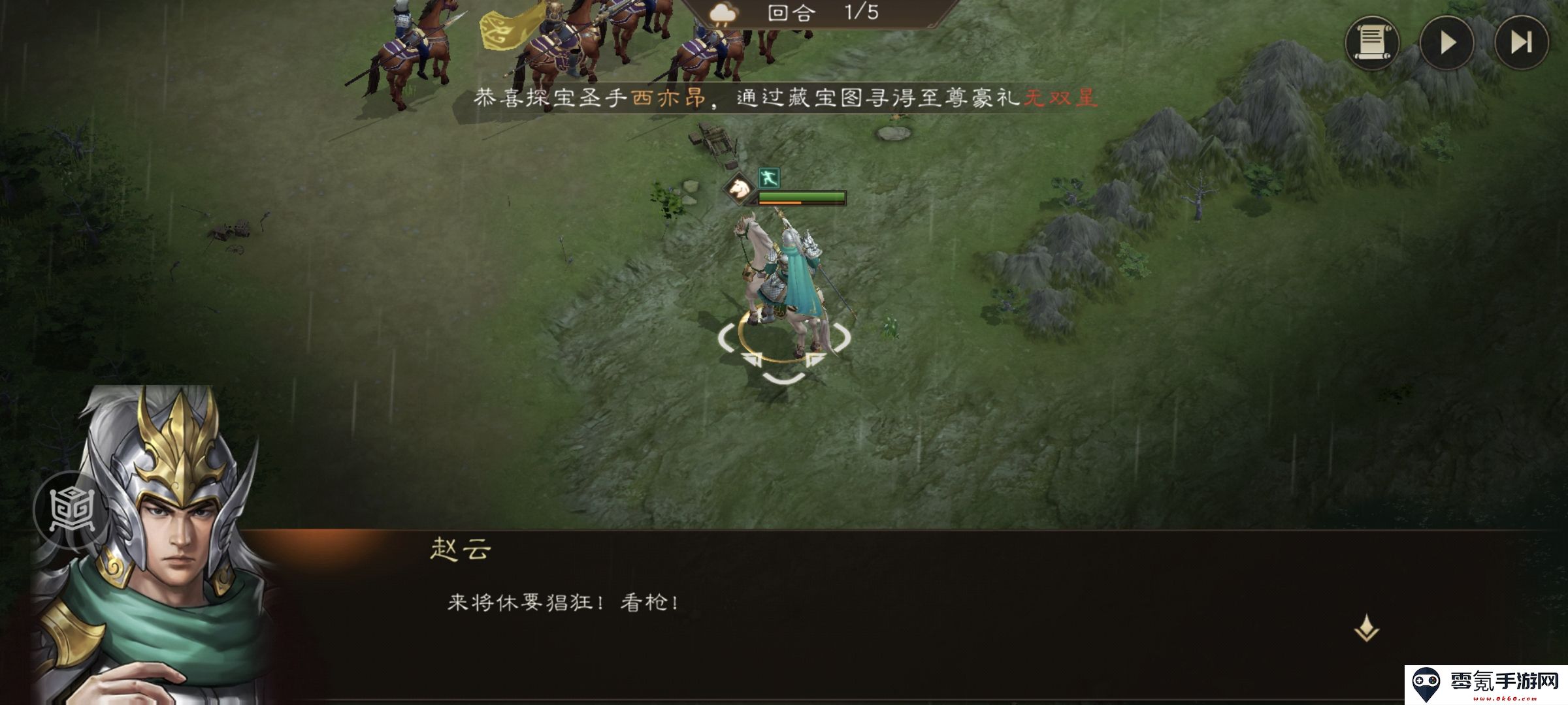 《新三国志曹操传》赵云救公孙游历事件攻略