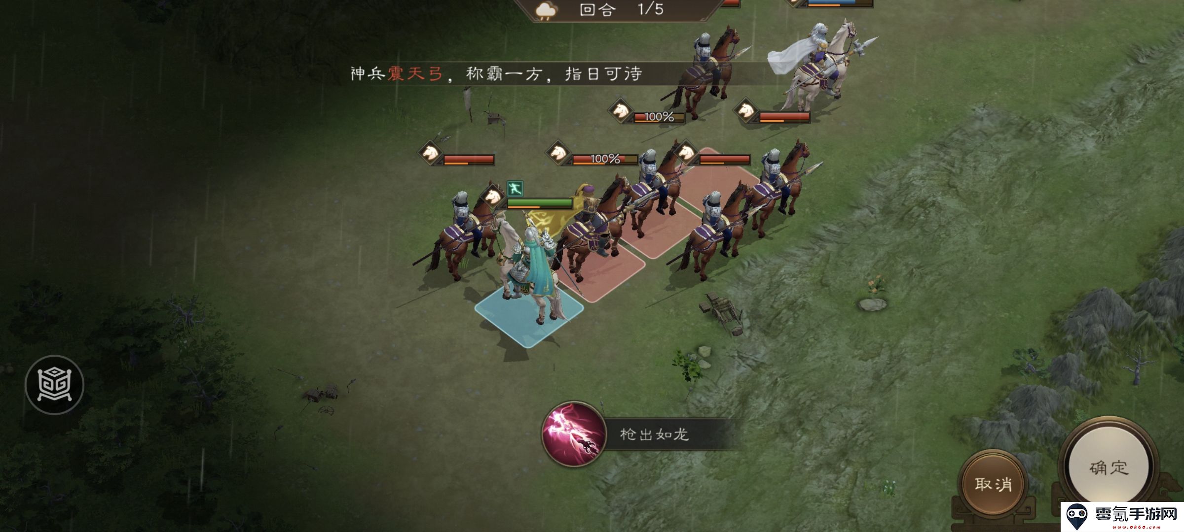 《新三国志曹操传》赵云救公孙游历事件攻略