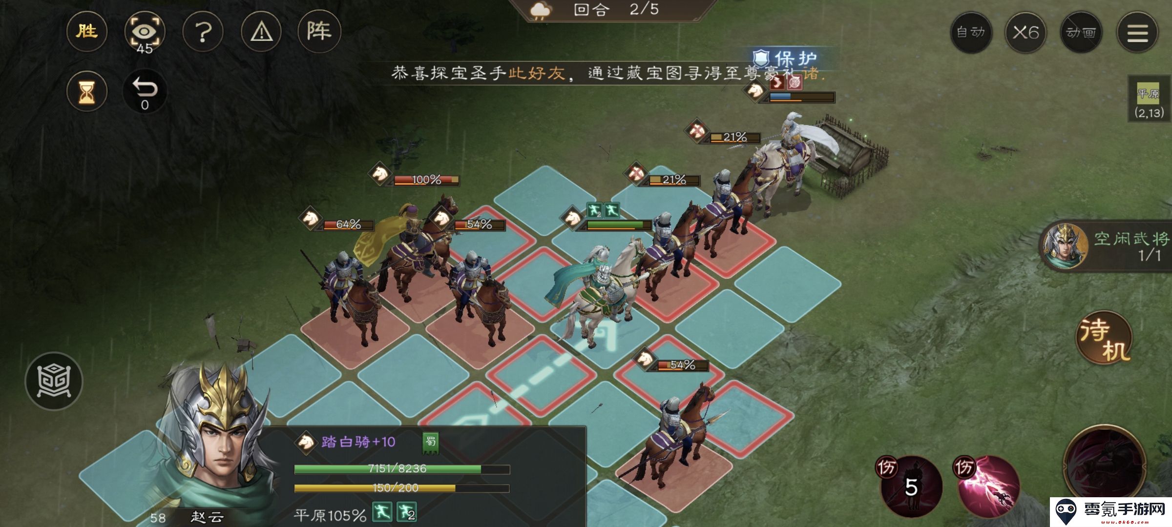 《新三国志曹操传》赵云救公孙游历事件攻略
