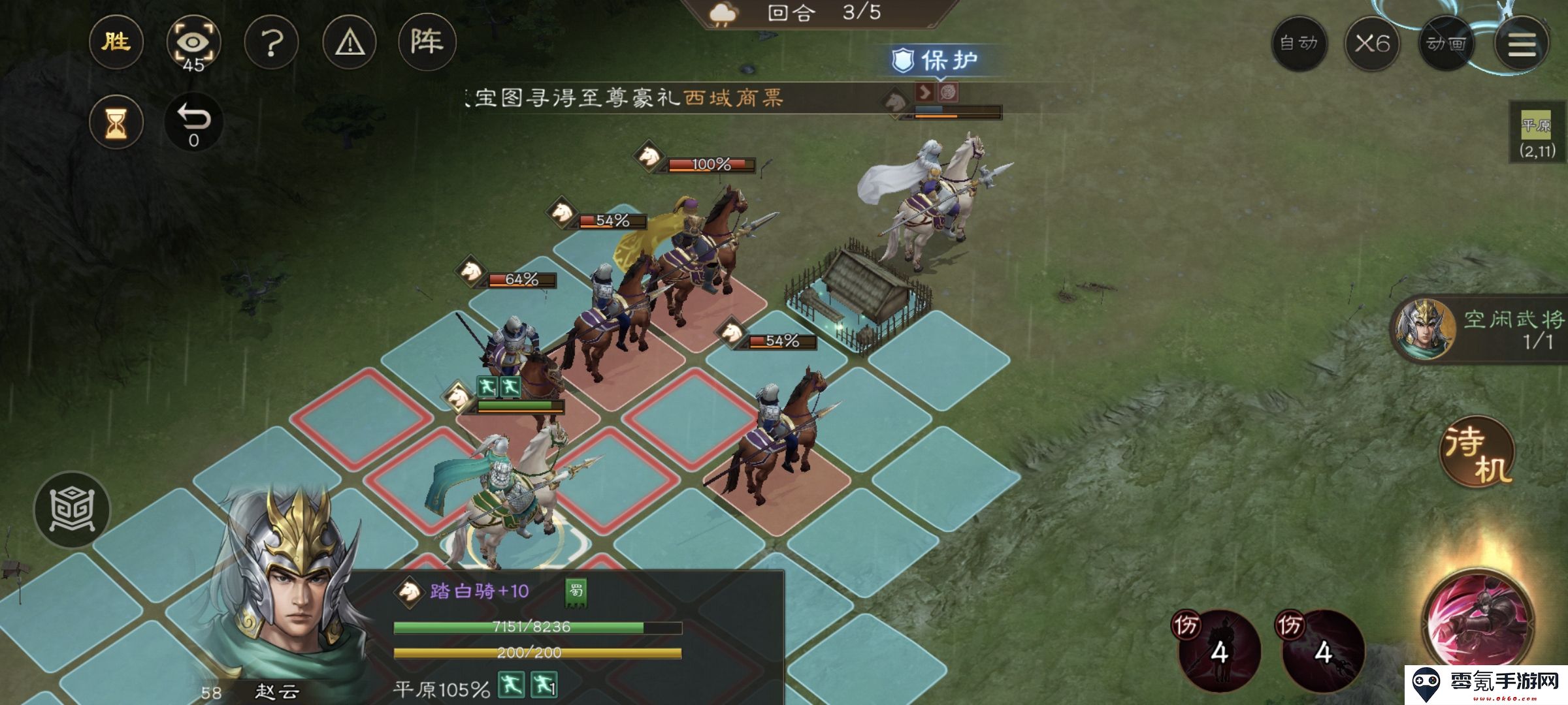 《新三国志曹操传》赵云救公孙游历事件攻略
