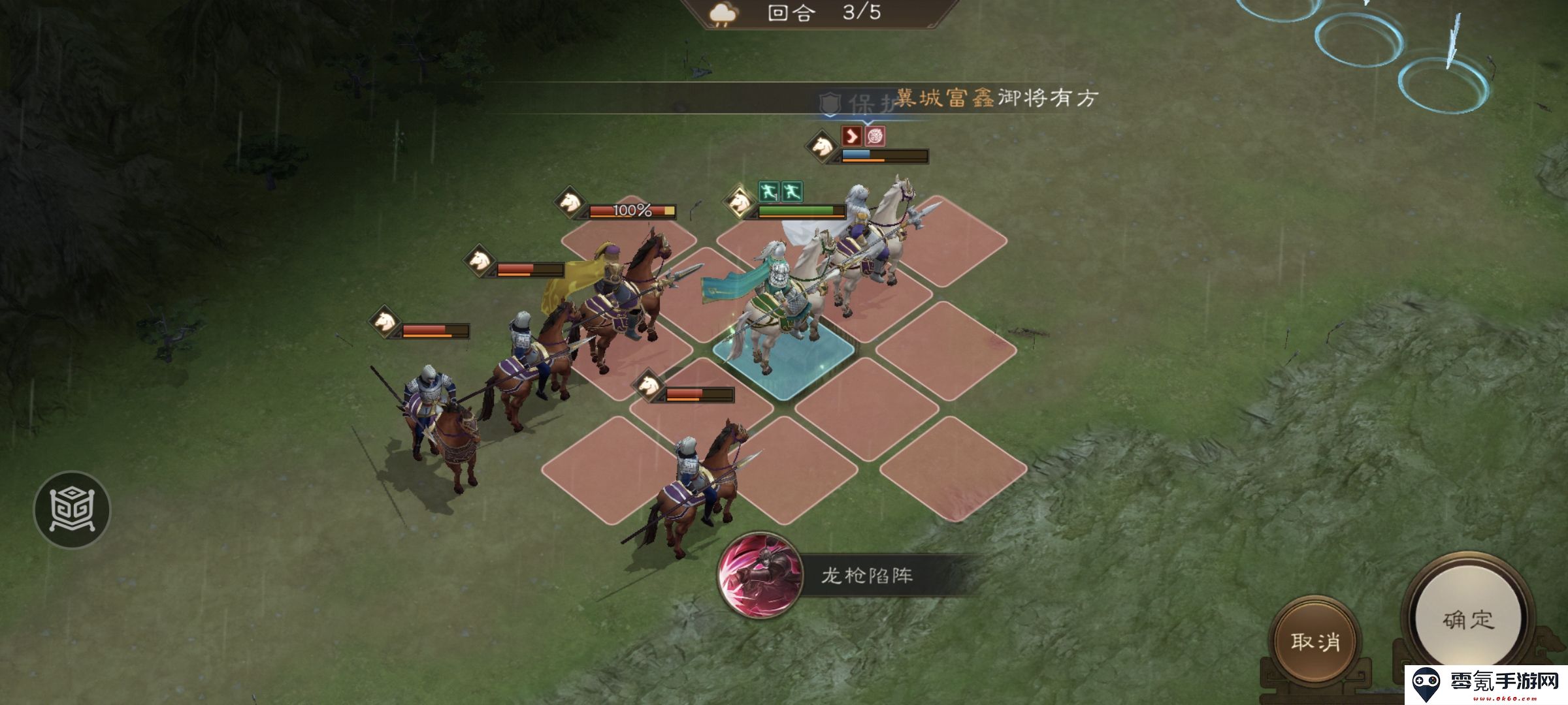 《新三国志曹操传》赵云救公孙游历事件攻略