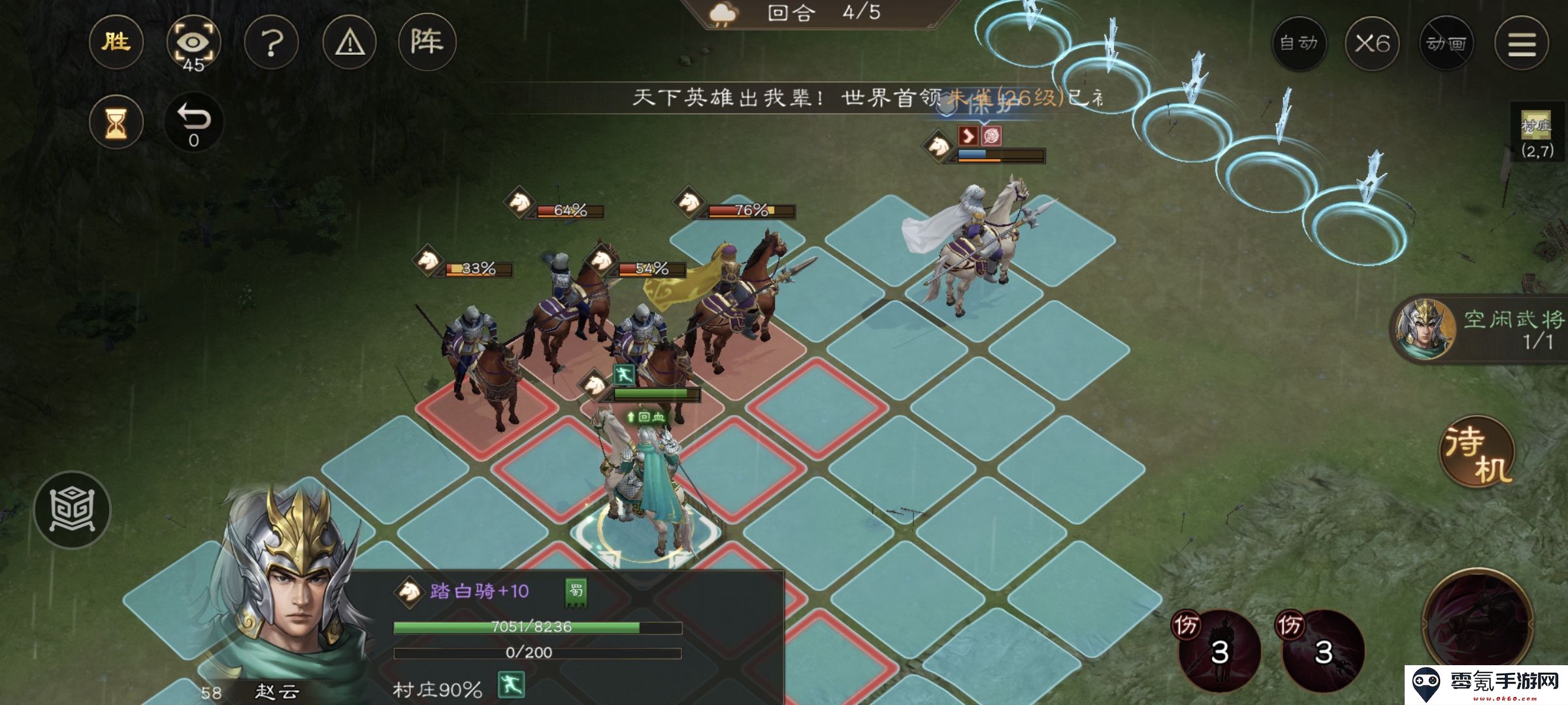 《新三国志曹操传》赵云救公孙游历事件攻略