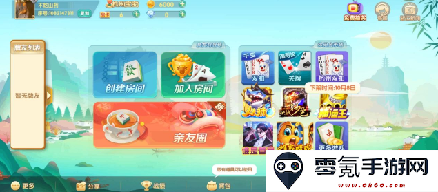 跑得快qipai软件