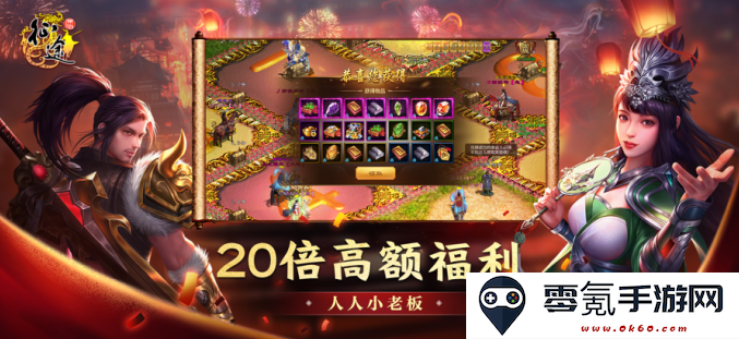 原始征途华为渠道服下载