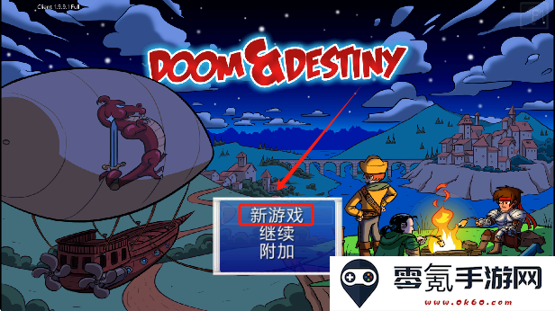 厄运与命运高级版下载(Doom and Destiny)