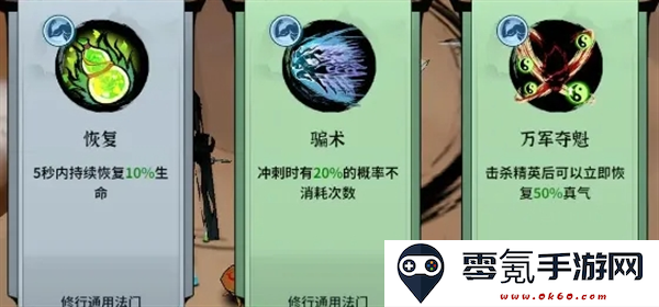 《御剑封魔》神通系统玩法详情