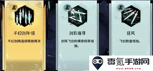 《御剑封魔》神通系统玩法详情