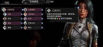 光与影33号远征队在前中期的轮椅搭配策略及使用技巧探讨