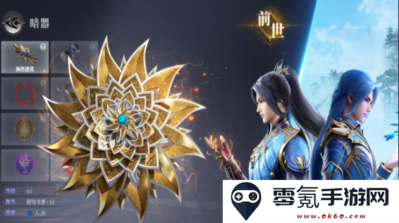 斗罗大陆魂师对决37版