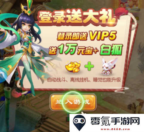 三生问道游戏官方版