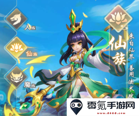 三生问道游戏官方版