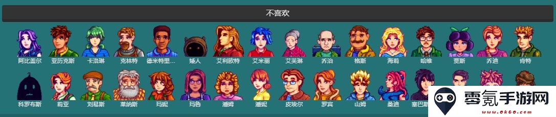 《星露谷物语》大理石获得方法