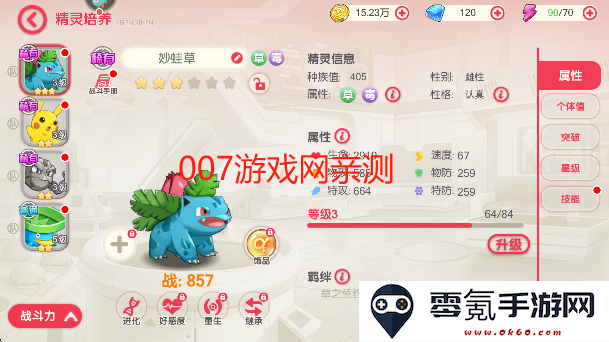 口袋觉醒九游版最新版下载