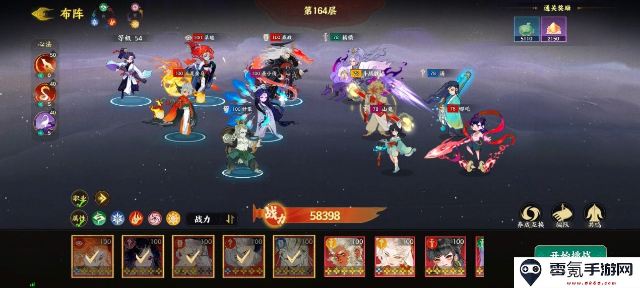 《指间山海》PVP灼狱禁能流搭配攻略