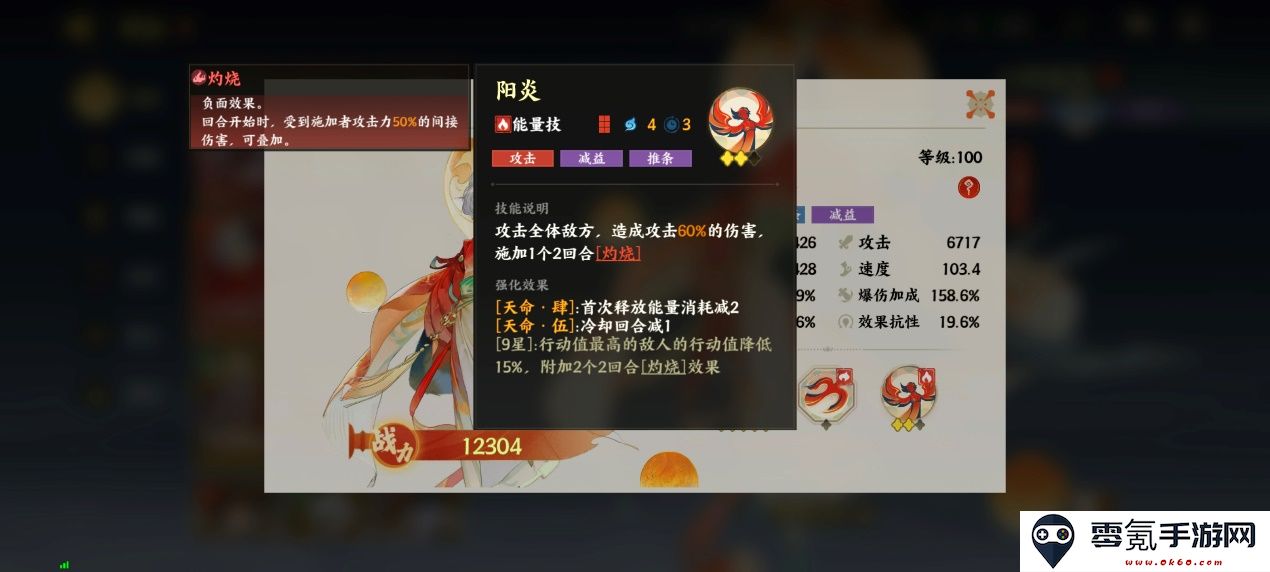 《指间山海》PVP灼狱禁能流搭配攻略