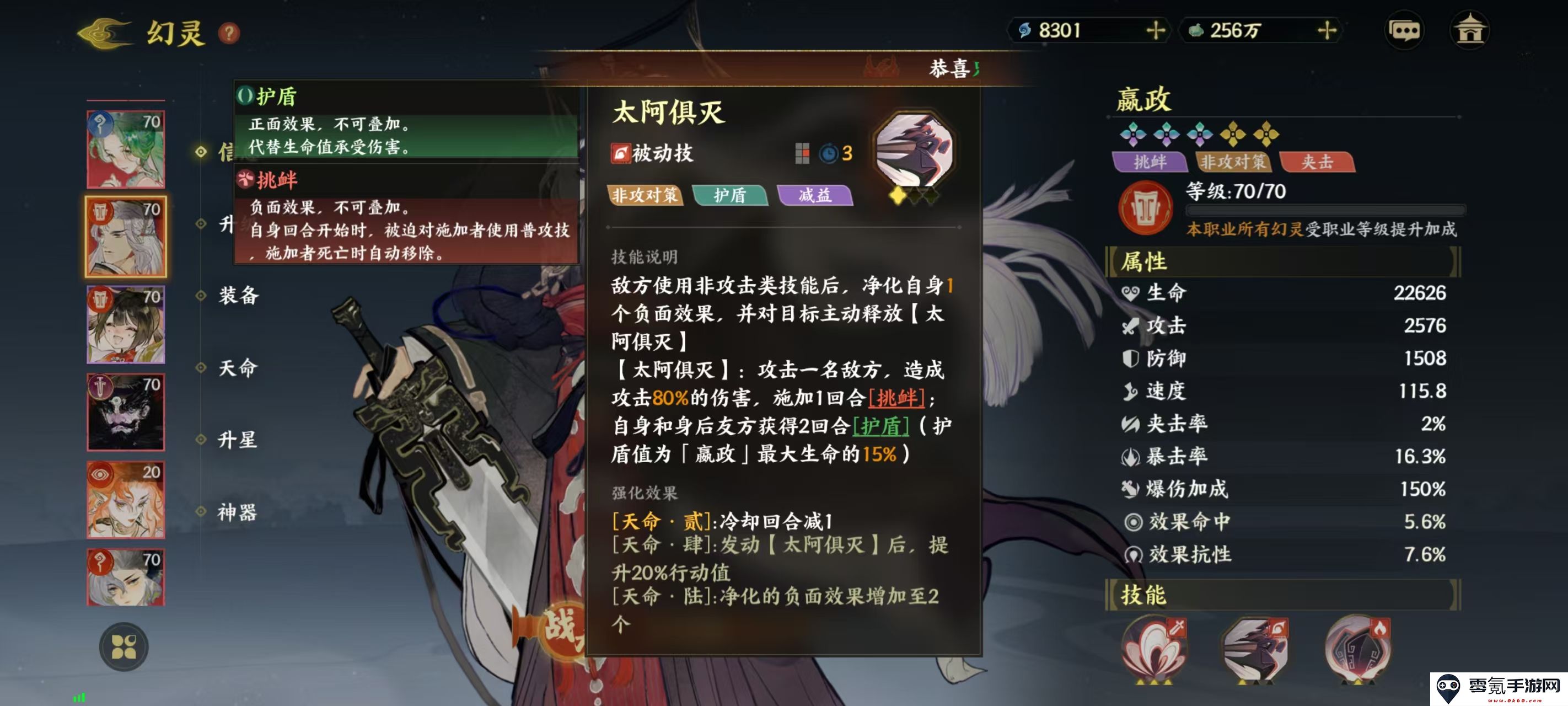 《指间山海》PVP灼狱禁能流搭配攻略
