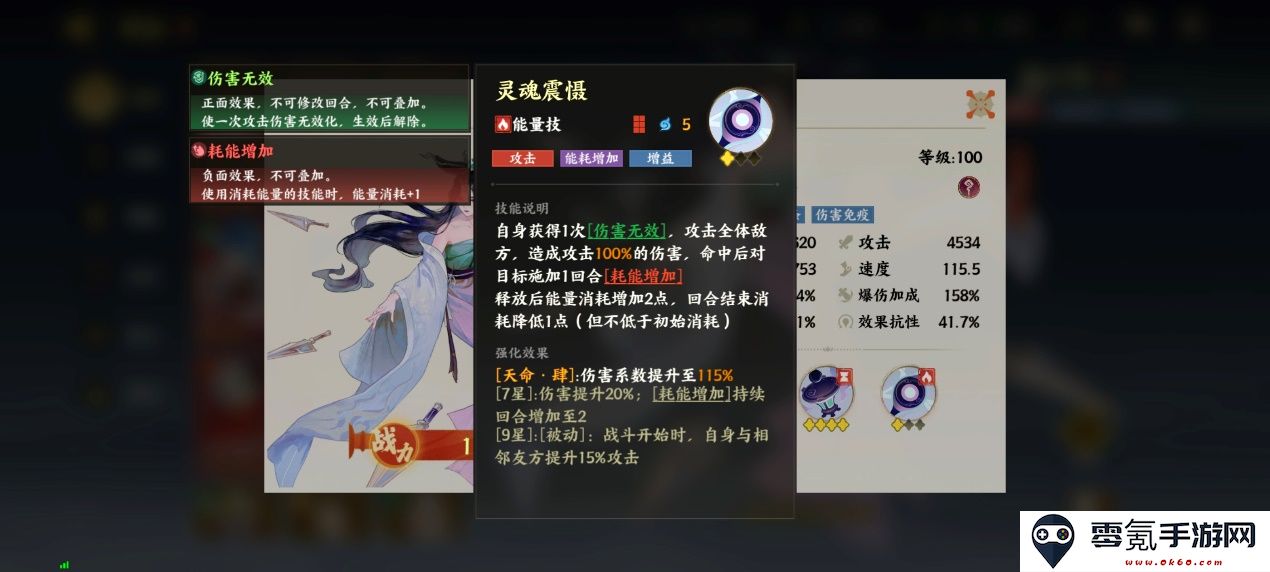 《指间山海》PVP灼狱禁能流搭配攻略