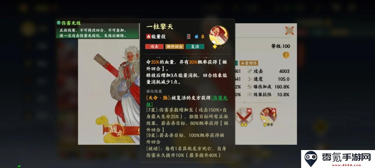 《指间山海》PVP荆棘王座反伤复活流搭配攻略