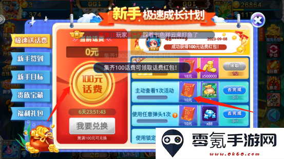 梦幻捕鱼原小玛丽赢话费版下载
