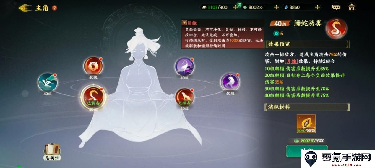 《指间山海》PVE炎狱永动队搭配攻略