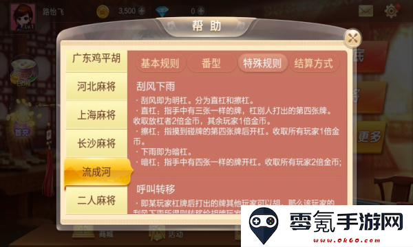 博雅二人麻将单机版游戏(宜宾博雅qipai)