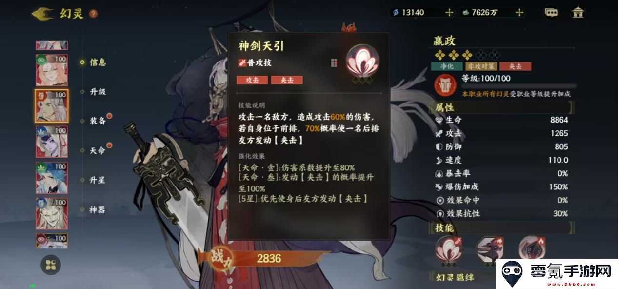 《指间山海》夹击输出流搭配攻略