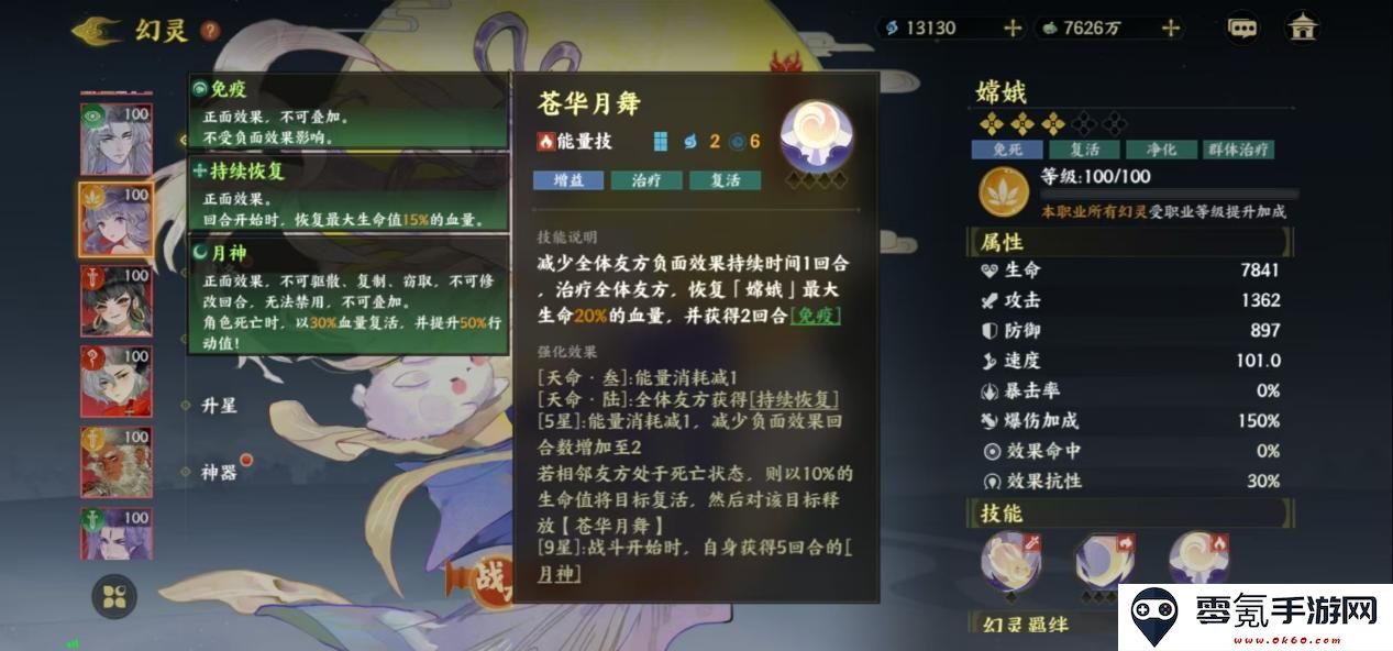 《指间山海》夹击输出流搭配攻略