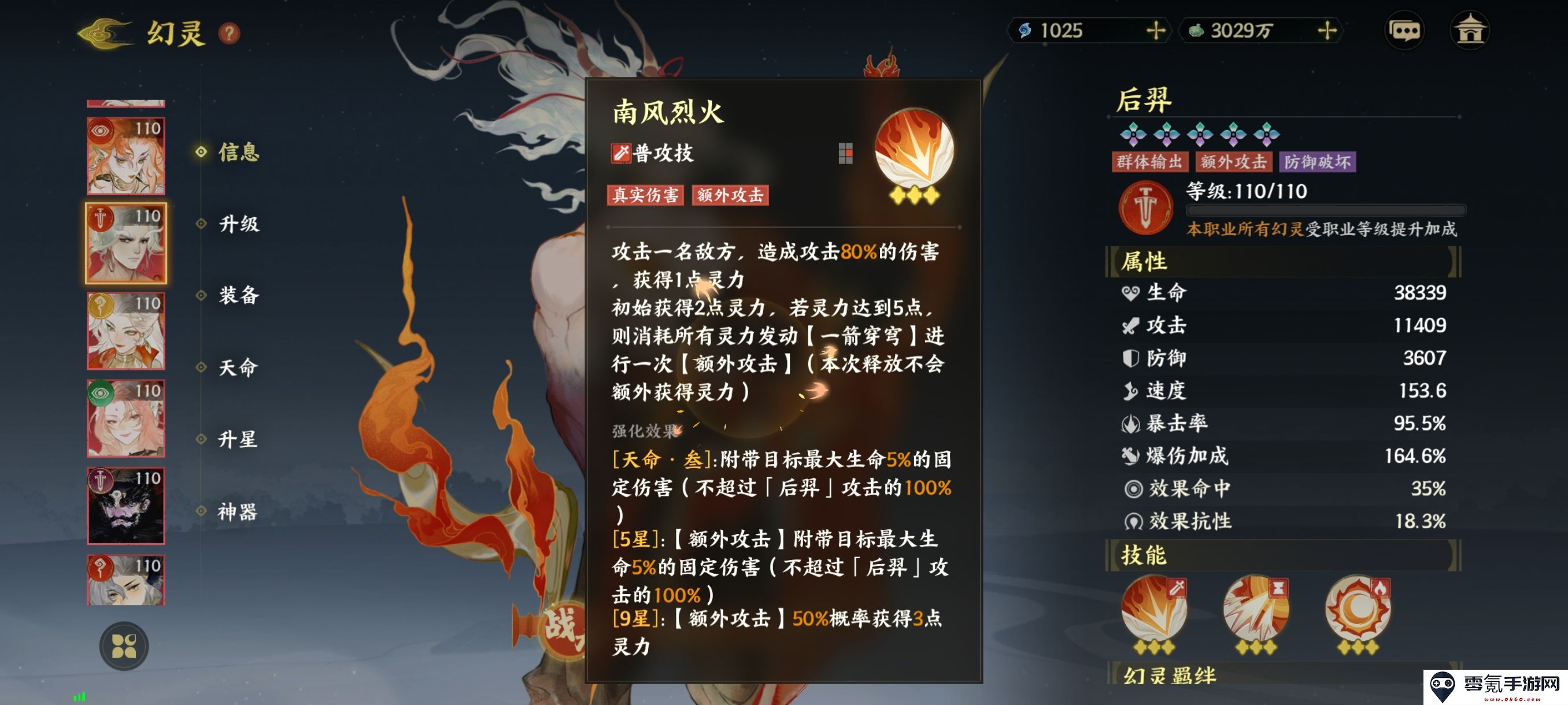 《指间山海》夹击输出流搭配攻略