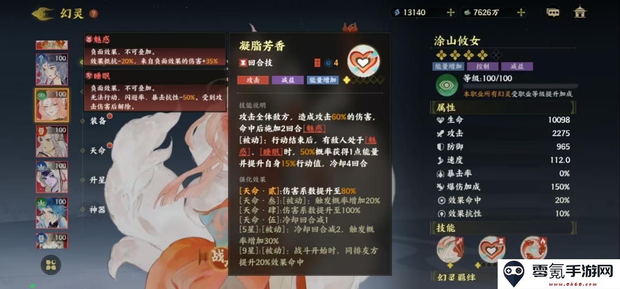 《指间山海》夹击输出流搭配攻略