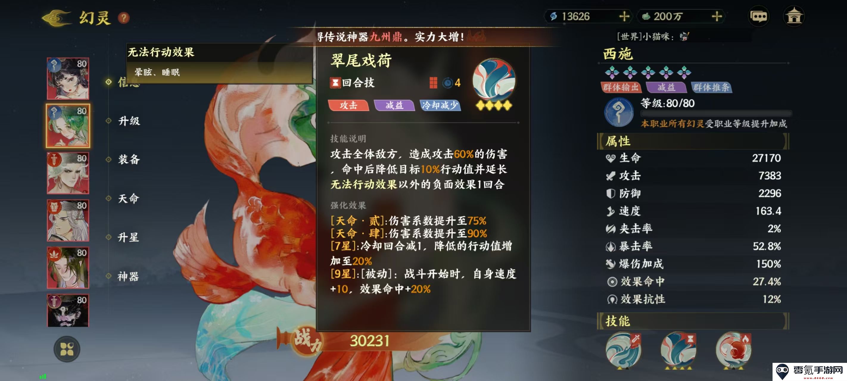 《指间山海》永冻控制队搭配攻略