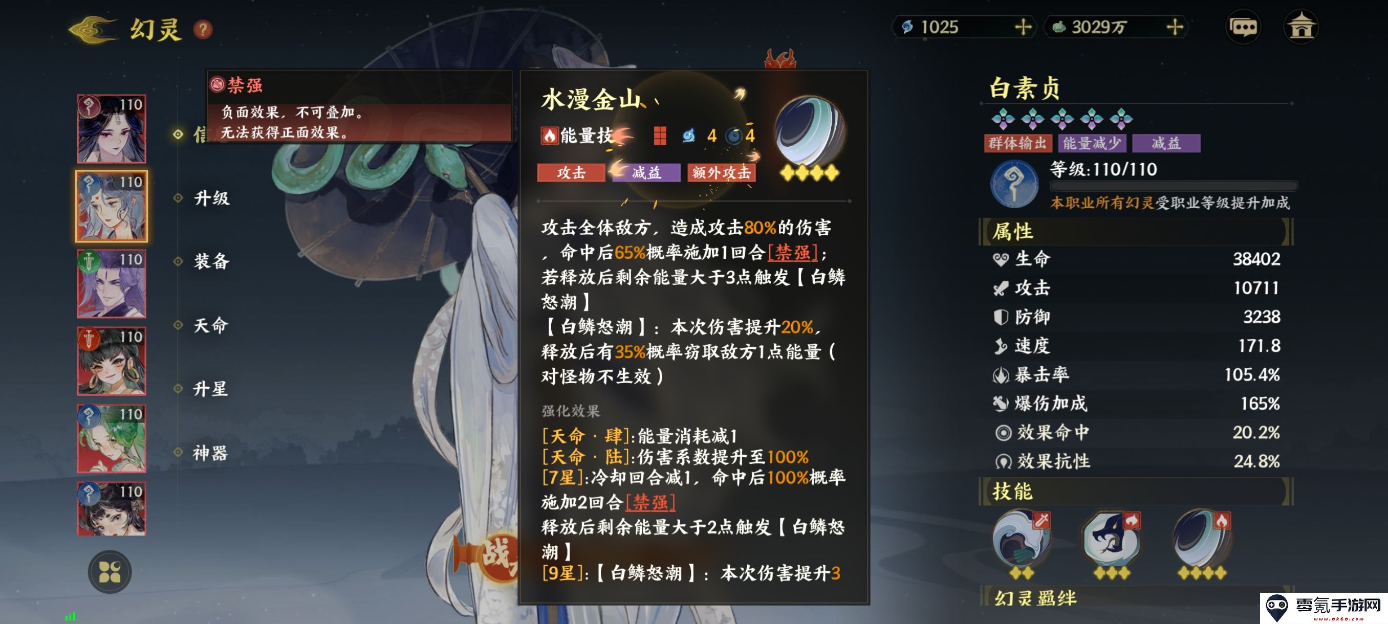 《指间山海》永冻控制队搭配攻略