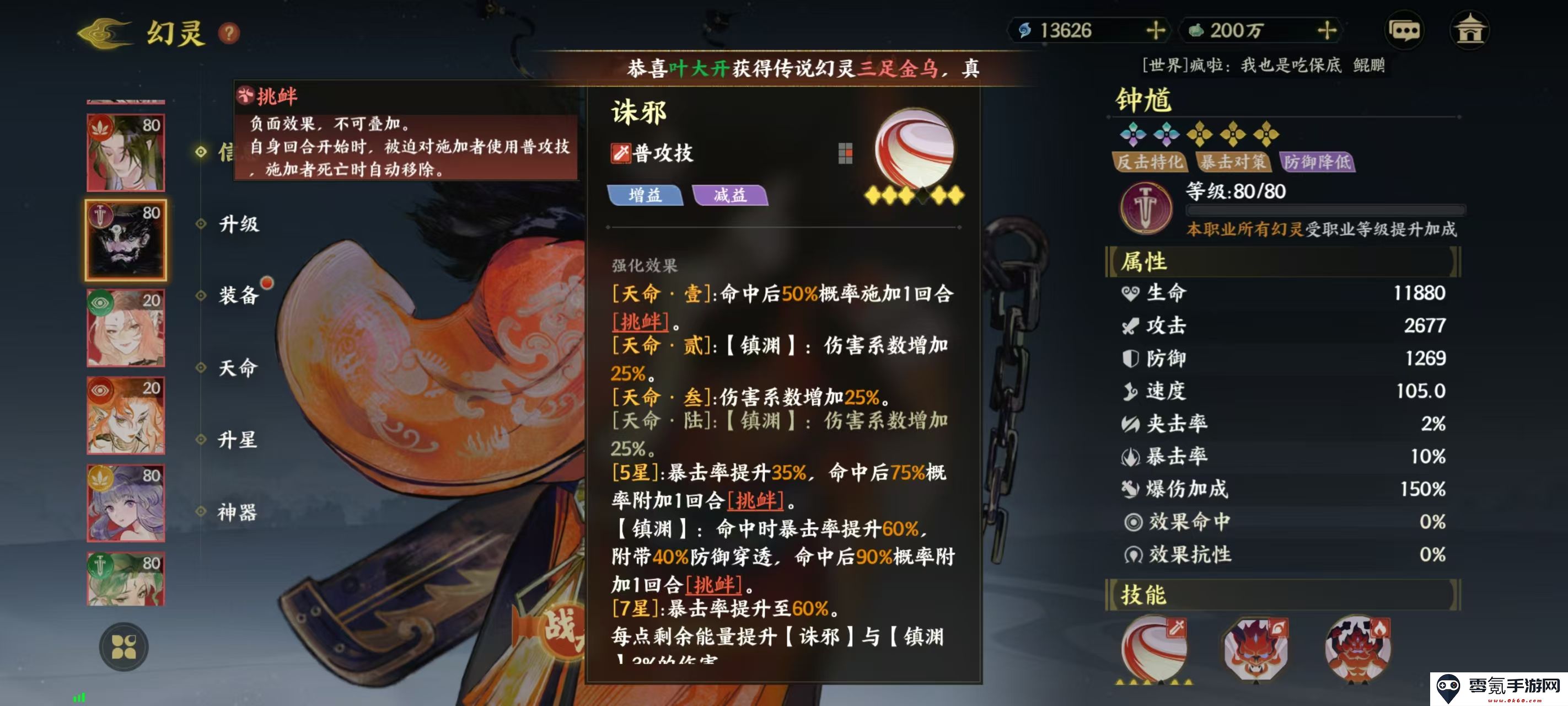 《指间山海》永冻控制队搭配攻略